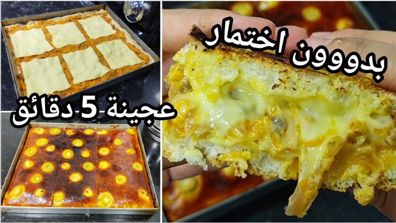 فطيرة عائلية بدون اختمار مفرمجة وخفيفة ريشة  بمقادير بسيطة٫ روتين النشاط والافكار