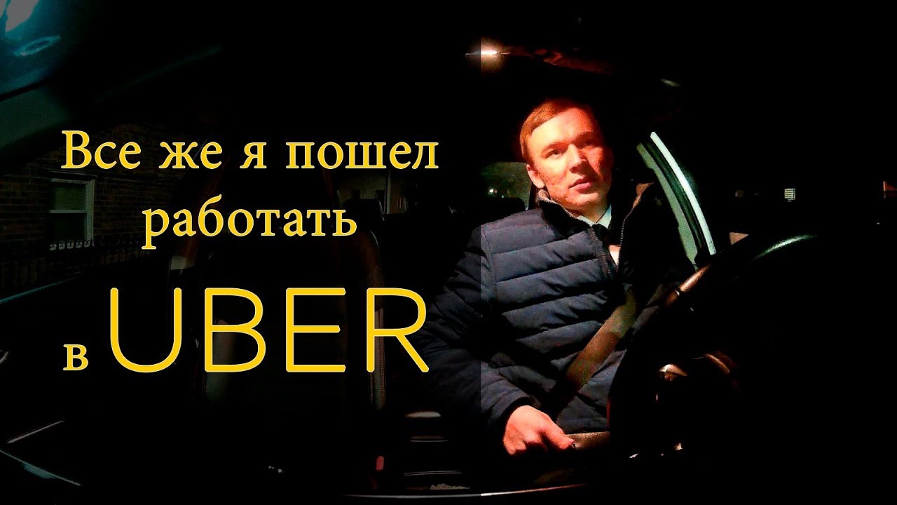 Убер список авто