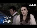 مسلسل فاطمة مقطع من الحلقة 50 Fatmagül ün Suçu Ne ذكريات ميس ر 