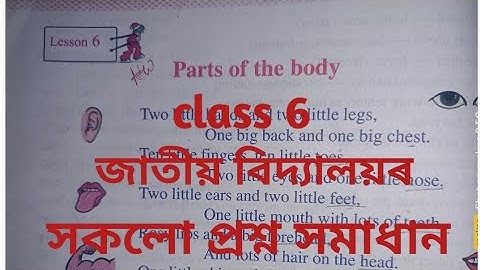 Lesson 5 parts of the body /class 6 english solution jatiya vidyalaya /class 6 lesson 5 Solution