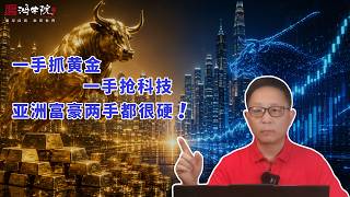 香港登顶：全球财富东升西降！