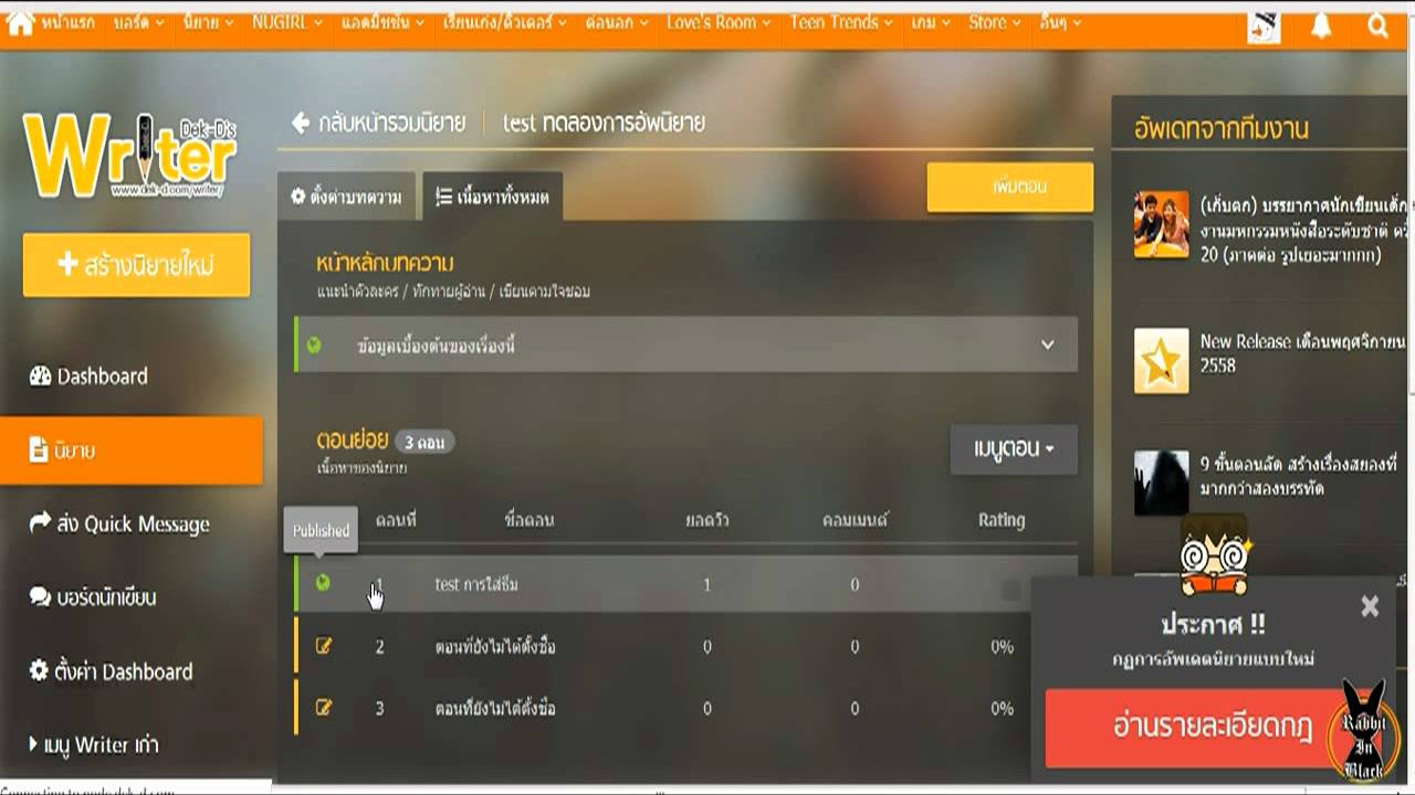 โค้ด ธีม New How to ลงธีมใน Writer3