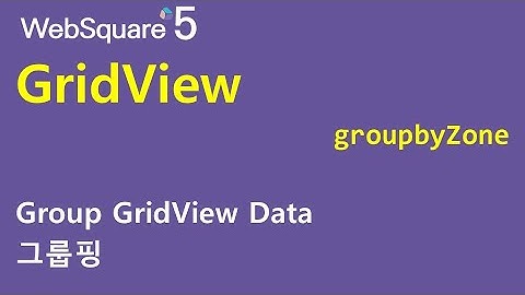 GridView - groupbyZone | GridView | WebSquare5 - Quick Guide