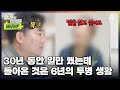 [#클립배송] 20대 초반에 남편이 떠난 후, 생활고로 고모에게 딸 입양 보낸 의뢰인... 친권도, 건강도 잃은 사연은? | 탐정들의 영업비밀 12 회