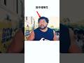 【監獄生活】マサ斎藤に関する雑学　#プロレス #雑学 #shorts