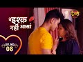 Ye Ishq Nahi Asaan | New Episode 08 | Mera Pehla Pyaar | Dangal Tv Channel