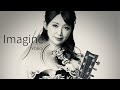 &rdquo; Imagine &rdquo; 世界一の口笛でカバー♬
