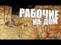 7 Days to Die (alpha17) #032 Рабочие на дом