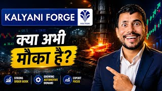 kalyani forge share news today || kalyani forge share analysis || kalyani forge share target 🤑📊