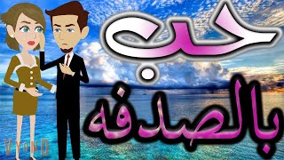 عهد  / كوميدى طحن جدا