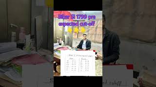 Bihar SI 1799 expect expected cut-off#viral#motivation#bihardaroga#khansir#gyanbindugsacademy