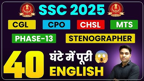 SSC 2025 || Selection के 40 घंटे || Complete English = 40 घंटे?  By Anil Jadon Sir English