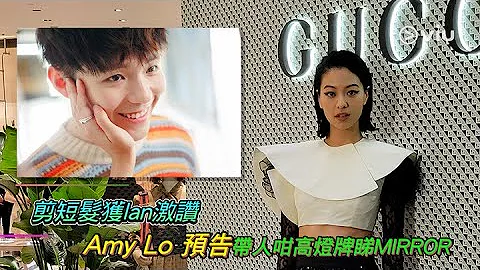 Ian   Amy Lo MIRROR Viu1