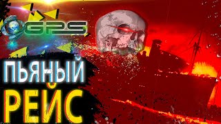 |МОРСКИЕ КАТАСТРОФЫ| - /ТРАГЕДИЯ 