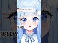 実は私まだ言っていないことが...#Shorts