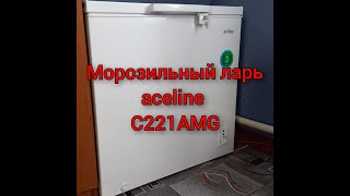 Морозильный ларь aceline C221AMG