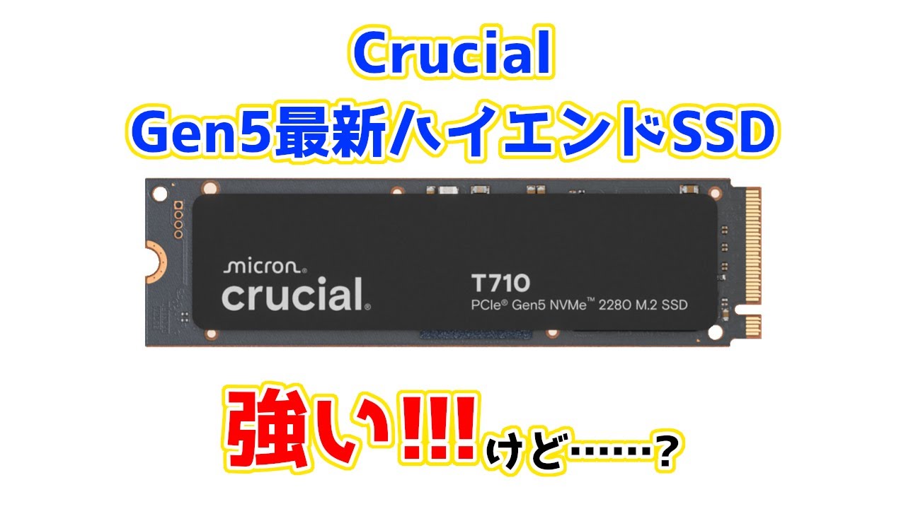 I was provided with Crucial's latest Gen5 high-end SSD, so I'll