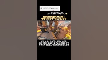 【APEX】見るだけ3タテ道場【ミラージュ編】#shorts