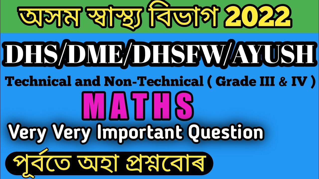 Dhs-Maths Important Questions / Unique Maths