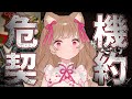 【アークナイツ】危機契約βに挑む!リアルな理性を溶かせ!!💪🐱🔥【明日方舟 / Arknights】