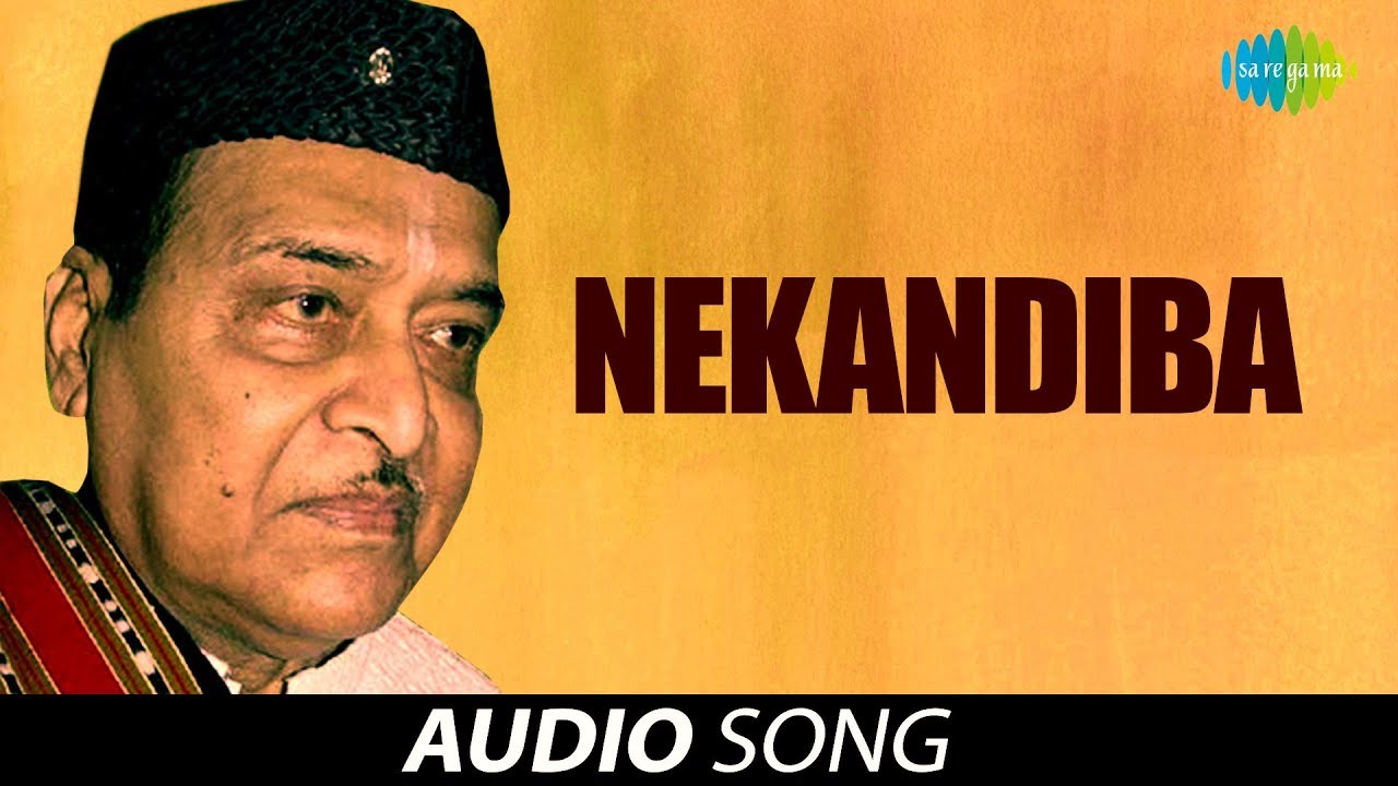 Nekandiba Audio Song  Assamese Song  Bhupen Hazarika
