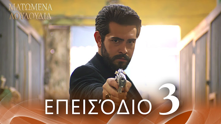 Ματωμένα Λουλούδια | Επεισόδιο 3 - Εκτεταμένη Έκδοση  | Ελληνικοί Υπότιτλοι | Kan Cicekleri