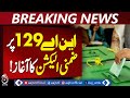 Lahore NA-129 By-Election | Heavy Security Deployment | Polling Begins