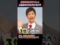おかいつ うたのお兄さんランキング おかあさんといっしょ ぷりママ Shorts おかいつ うたのお兄さんランキング おかあさんといっしょ ぷりママ Shorts