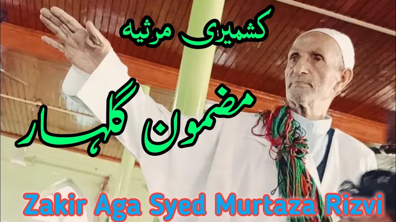 Kashmiri Marsiya : Mazmoon e Gulhaar : Zakir Aga Syed Murtaza Razvi ...