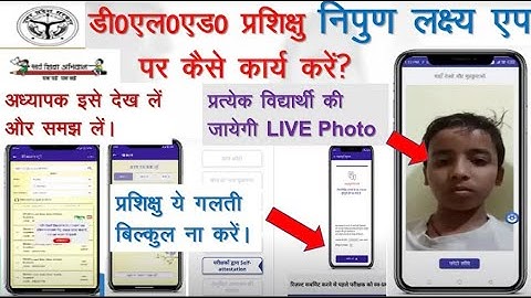 NIPUN ASSESSMENT | नई निपुण आकलन प्रक्रिया | DEled प्रशिक्षु Nipun lakshya assessment | nipun aklan