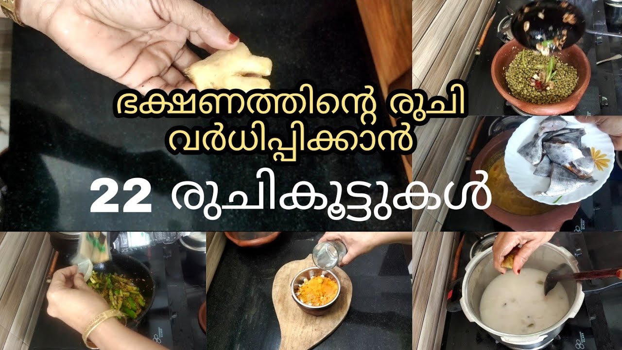 നിങ്ങളുടെ മനസ്സറിയുന്ന രുചി ഫുഡിൽ/22രുചി രഹസ്യങ്ങൾ/kitchen tips & tricks