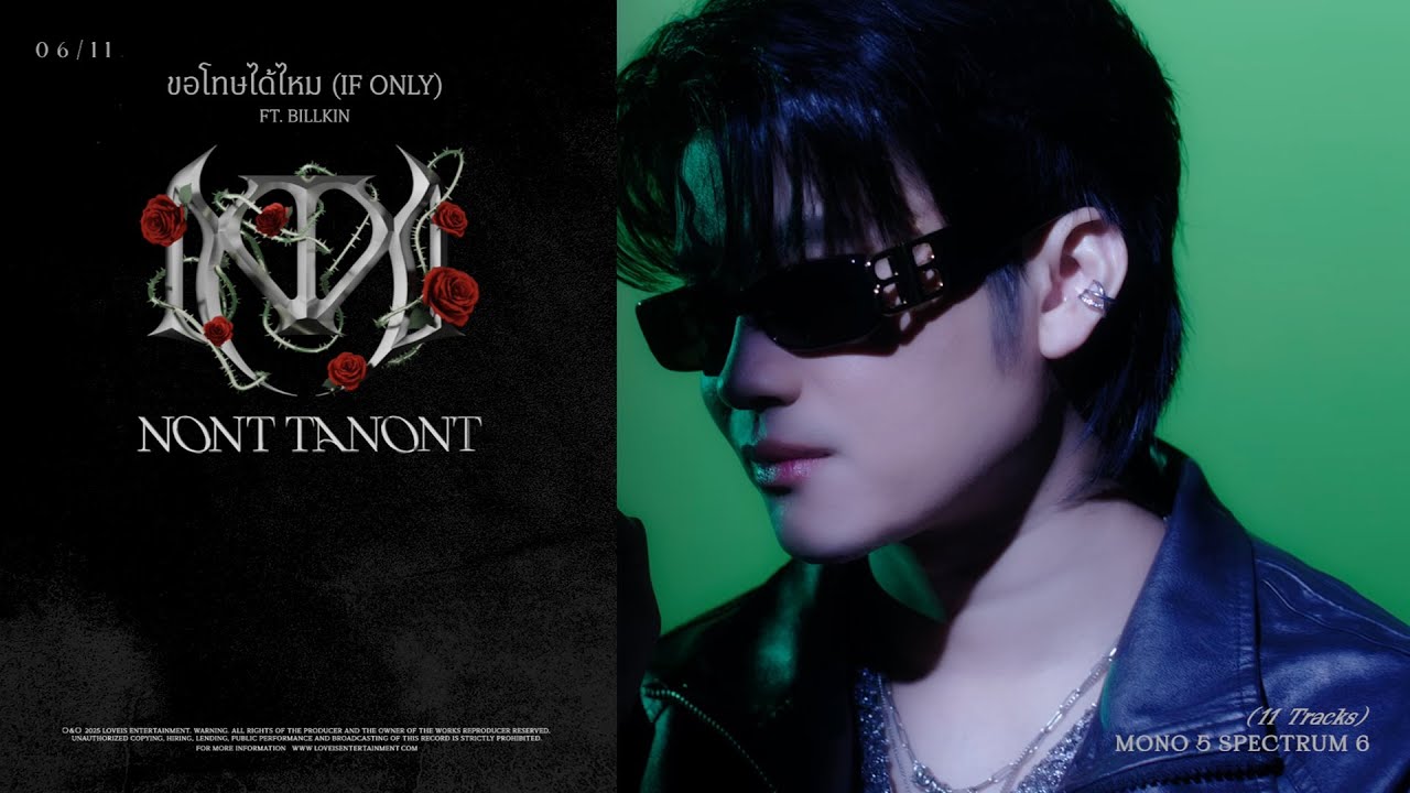 NONT TANONT - ขอโทษได้ไหม (If Only) ft.BILLKIN [Lyric Video]