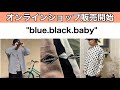 豊橋市　ジーンズヤマト　blueblackbaby　ロンT　シャツ　ユニセックス　日本製