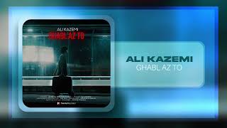 Ali Kazemi - Ghabl Az To Official Track علی کاظمی - قبل از تو