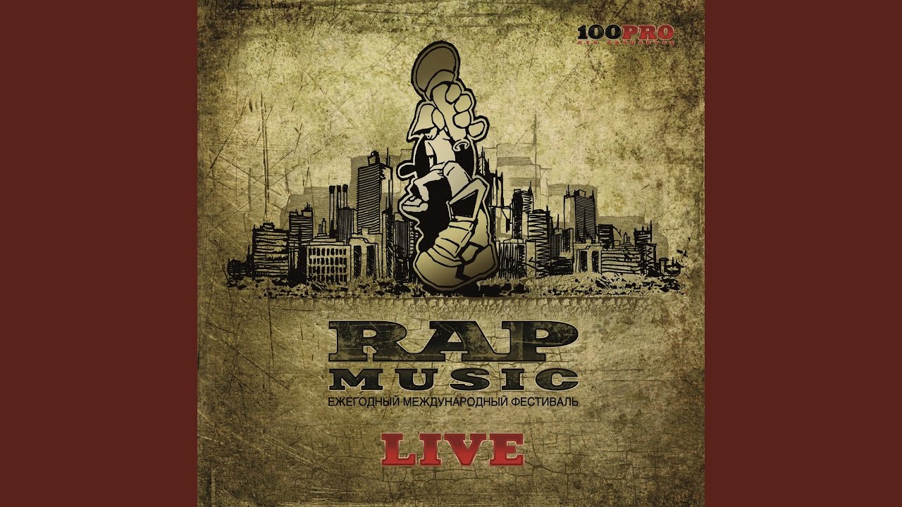 Παρακολούθηση Наша Туса (Живое Выступление) στο YouTube Παρακολούθηση Наша Туса (Живое Выступление) στο YouTube