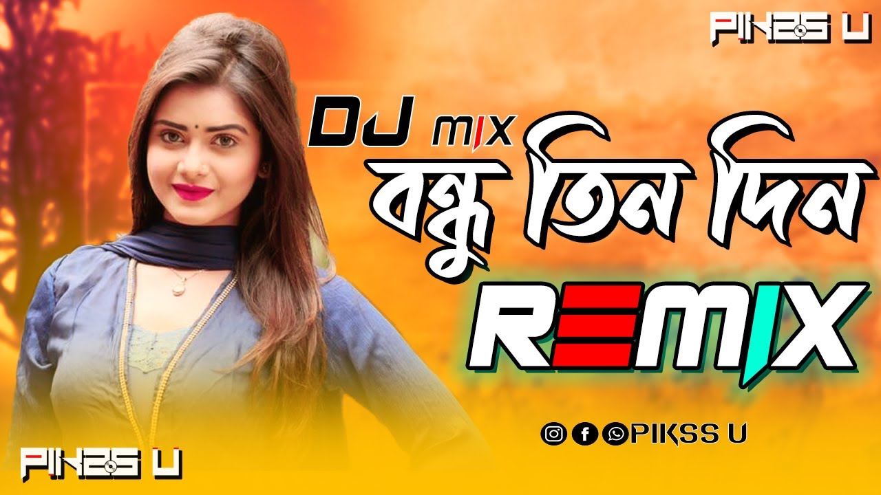 Bondhu Tin Din   Dj l Remix l Bangla Dj l Pikss U l Tik Tok 2022 l   l PikssU