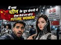 “China में बन रही हैं Real जैसी Robot Women 😨 सच देखकर डर जाओगे!”