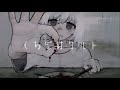くちどけタルト／ 歌愛ユキ