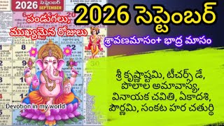 September 2026 Calendar / September 2026 Telugu Calendar / Important Days and Festivals in Septem... Update