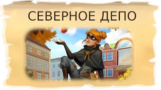 видео: Временные локации Северное депо, Заброшенный тоннель и Речная набережная / Клондайк картинка: Временные локации Северное депо, Заброшенный тоннель и Речная набережная / Клондайк