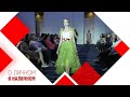 Модный показ &quot;New Fashion Time&quot; в Челябинске