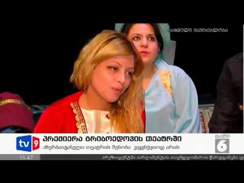 აზერბაიჯანული დრამატული თეატრი