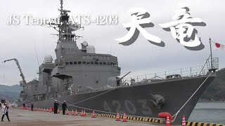 訓練支援艦てんりゅう 佐伯港入港⚓ #さいき桜まつり …沖には 潜水艦はくげい の姿も🐋　@海上自衛隊佐伯基地