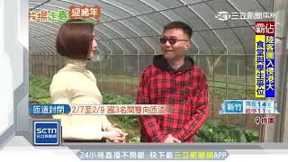 牧場成「露營烤肉好去處」 業者推三價位食材 三立新聞台