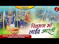 Live  puja darshn bhinmal      l aagiya shakti  semoj mata  semankari maa