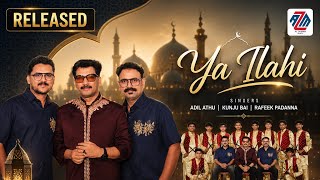 YAA ILAHI | KOLKALI PATTU | ADIL ATHU | KUNJU BAI | RAFEEK PADANNA | AL ZAHRAN MEDIA