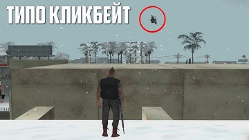 Потерянные фрапсы Байкеров, LSPD и LVa на Samp-Rp Classic