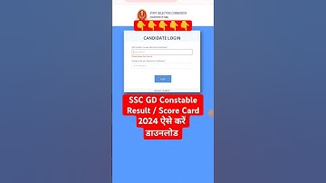 SSC GD Result 2024 Kaise Dekhe || #sscgdresult2024