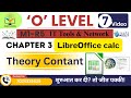 O Level M1–R5 | Chapter 3 – LibreOffice Calc (Theory Content)