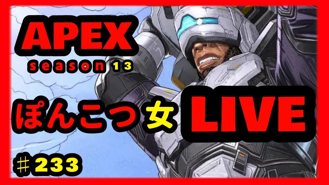 【#APEX】あと2回でシルバー降格　ランクapex　#ライブ 　#ゲーム実況　#LIVE　#Live　#生放送　#生配信　#エーペックス　#エーペックスレジェンズ　/ながやまめめ